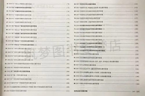 小学升初中数学题目及答案（简答题过程）