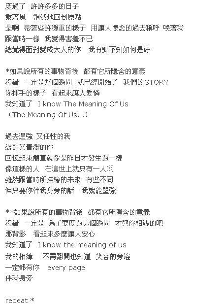 安室奈美惠the meaning of us中文歌词