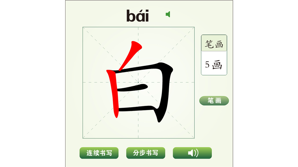 谜语 :100减1打一字 是什么字