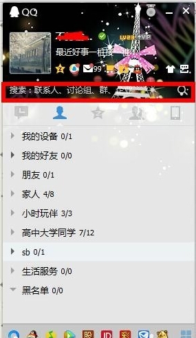 有什么软件可以查看qq悄悄话吗？？