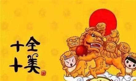 四字吉祥成语