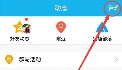 QQ直播怎么开？