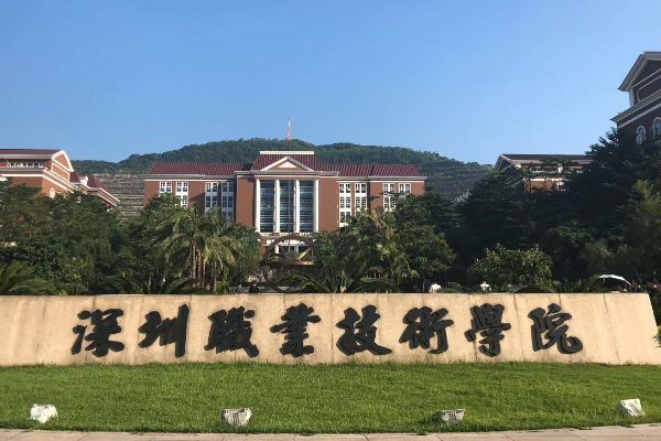 广州十大公办职业学校