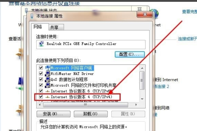 ipv6怎么设置