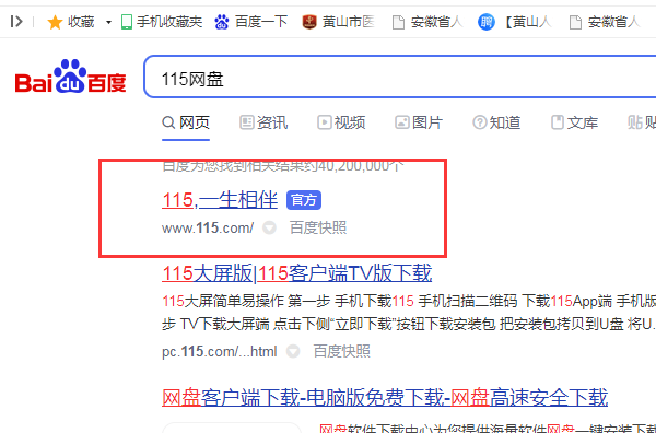 115怎么用啊？