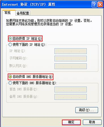 tenda的wifi怎么设置