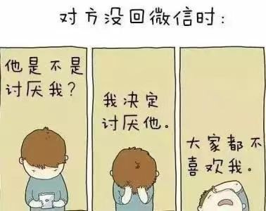 精神内耗是啥意思？