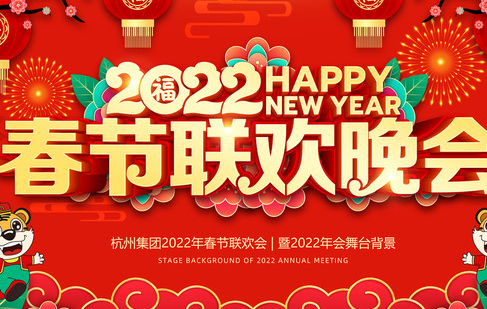 爱奇艺转播2022央视春晚吗