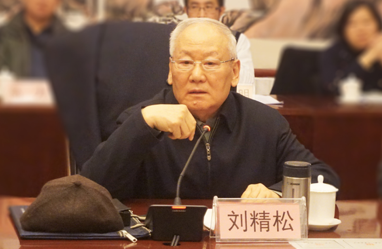 刘精松相当于什么官