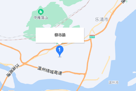 温州柳市镇属于哪个县?