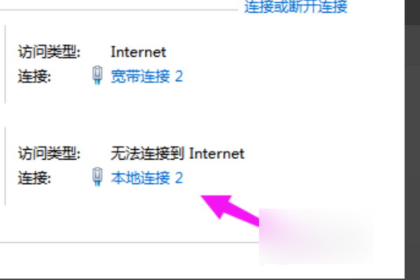 电脑网络无法连接到internet是什么意思？