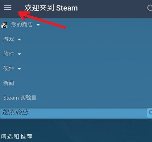 steam手机令牌从哪里下载