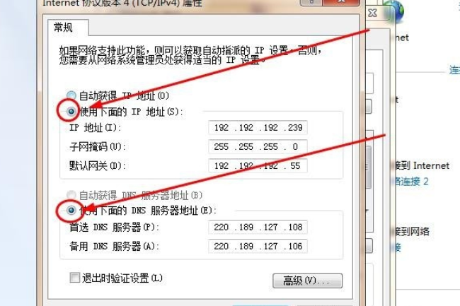 ipv6怎么设置