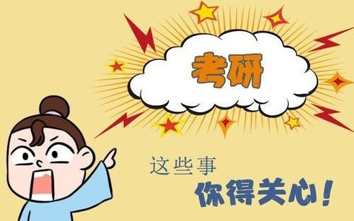 2020考研分数线预测大概多少？