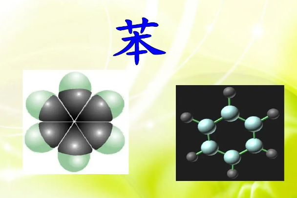 benzene是什么化学物质