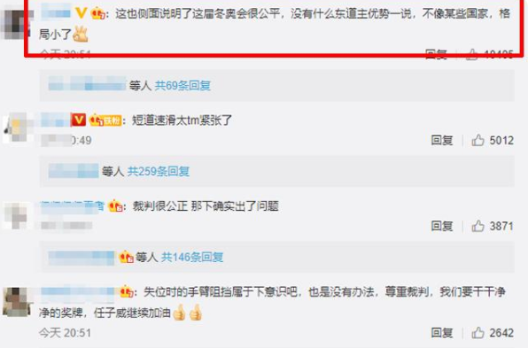 任子威遗憾出局无缘决赛，中国的网友们对待此事是什么态度？