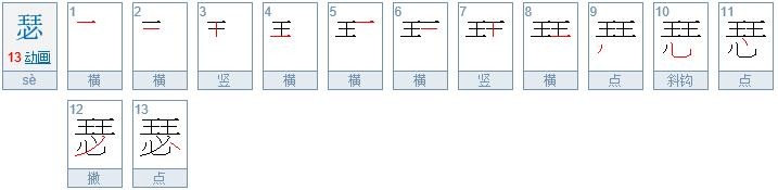 瑟是怎么读是什么意思