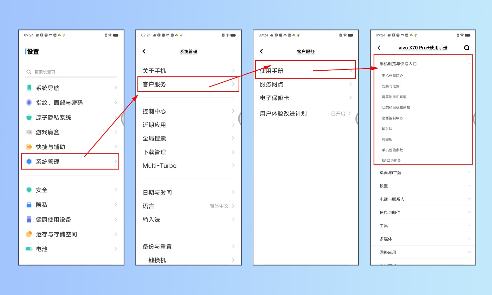 vivo手机怎么看配置参数