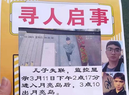 长沙大三学生外出买书失联，到底是什么原因让他离家出走？