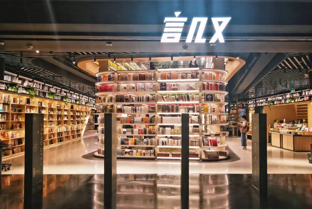 网红书店言几又陷关店潮，这是什么原因导致的？