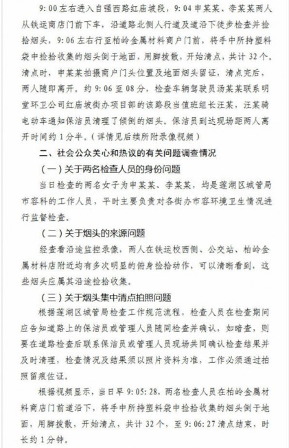 扔烟头视频公布事情始末真相是什么？