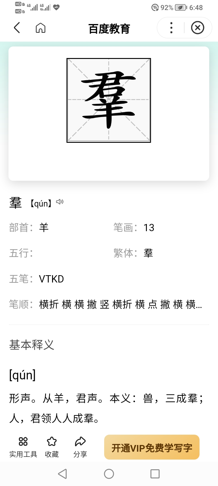 山林高竹长遮天指什么生肖？