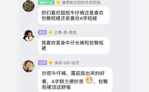 “地铁骚扰族”竟组群交流心得，碰到这种人该怎么办？