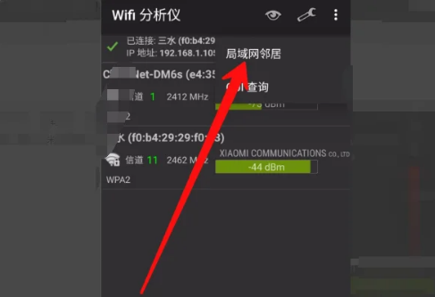 小米wifi怎么进入管理页面