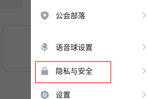 tt助手如何注销账号？