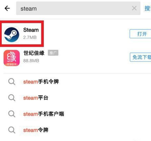 steam手机令牌从哪里下载