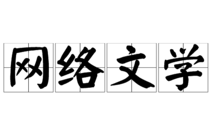 一本耽美小说，男主和室友一起穿越，然后找不到室友啦，然后在找室友的时候贴出了告示，就是奇变偶不变