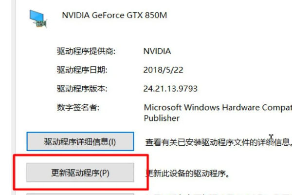 联想天逸510S如何安装nvidia显卡驱动程序？