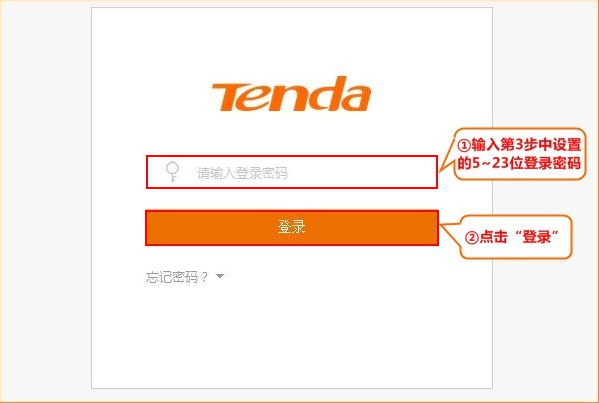 tenda的wifi怎么设置