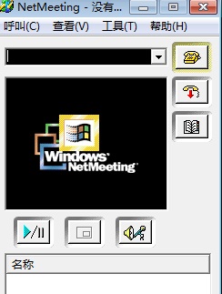 win7 64位企业版，如何安装Netmeeting?