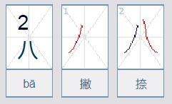 千字多一竖是什么字？人字少一半又是什么？