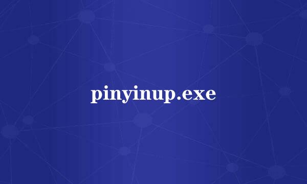 pinyinup.exe