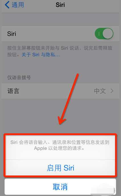 ipad2 ios8怎么开siri