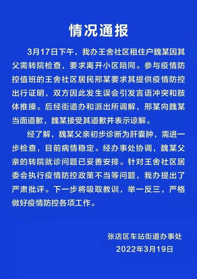 山东官方通报“患癌老人就医被要待死证明”，你怎么看待呢？