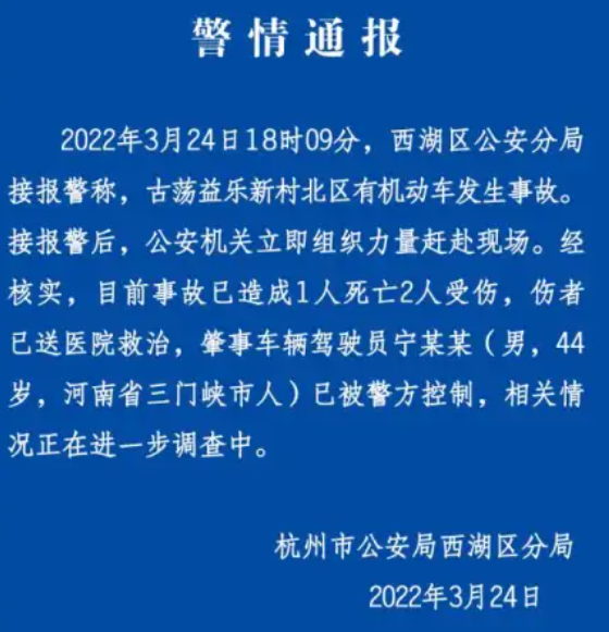 杭州一小区有一辆汽车冲入人行道致1死2伤 ，导致事故的原因是什么？