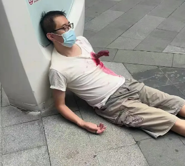 上海男子当街cos酷似被人捅伤，已被警方批评教育，造成了哪些恶劣影响？