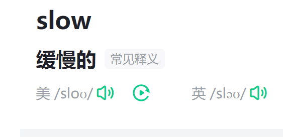 slow怎么读