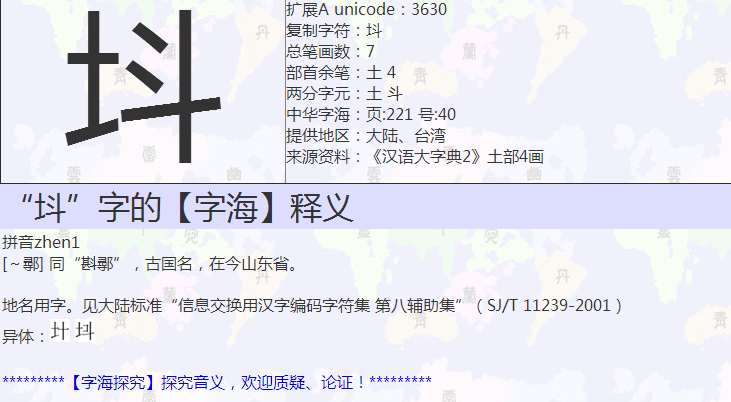 请问这个字“㘰”应该怎么念？