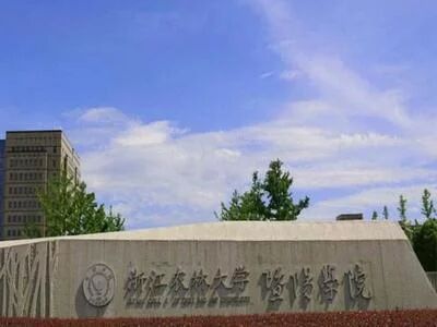 浙江农林大学暨阳学院怎么样