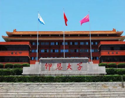 仰恩大学在哪里