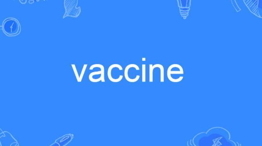 vaccine什么意思