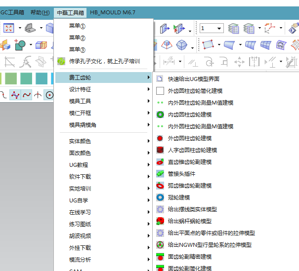 ug直齿圆柱齿轮参数化建模怎么做