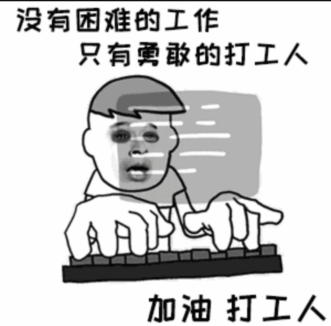 早安打工人被注册商标，普通人使用这句话会不会涉及到侵权？