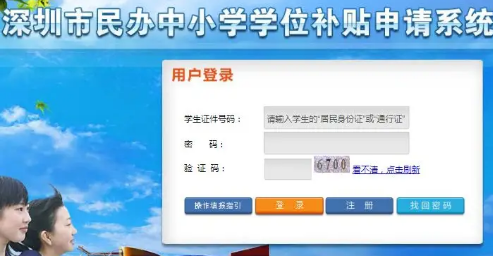 深圳小学学位申请条件是什么？