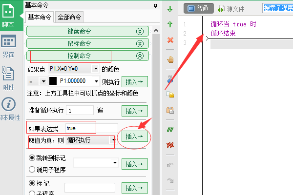 冒泡战神ol用按键精灵自动发言脚本步骤