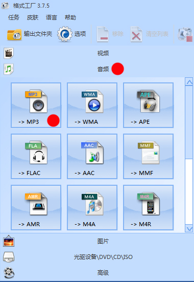 怎样把rm格式转换成mp3格式啊？